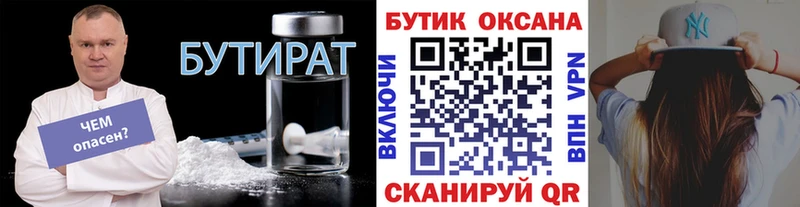 Бутират оксибутират  KRAKEN   Мончегорск 