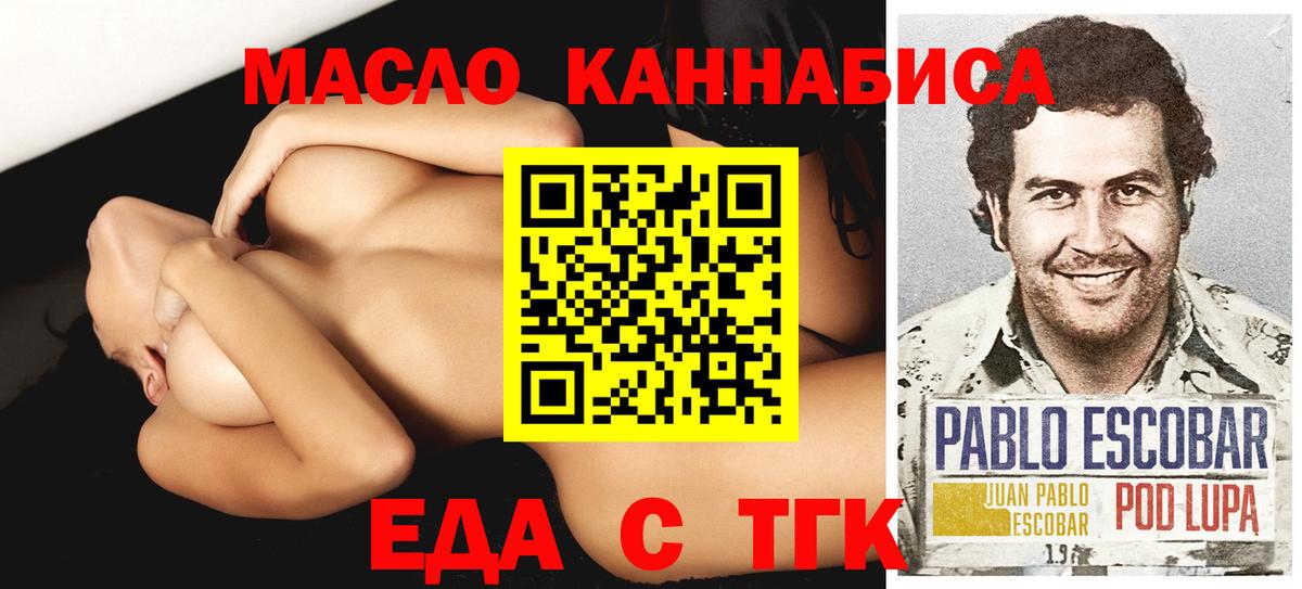 Печенье с ТГК конопля  Вход с VPN  Мончегорск 