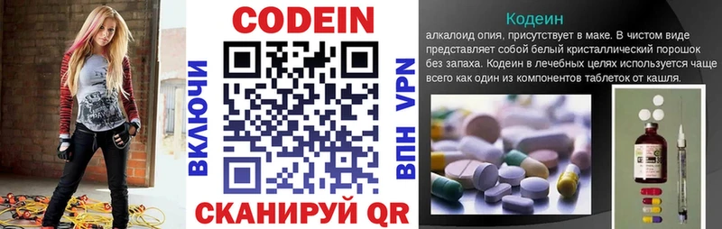 Кодеин напиток Lean (лин)  Мончегорск 