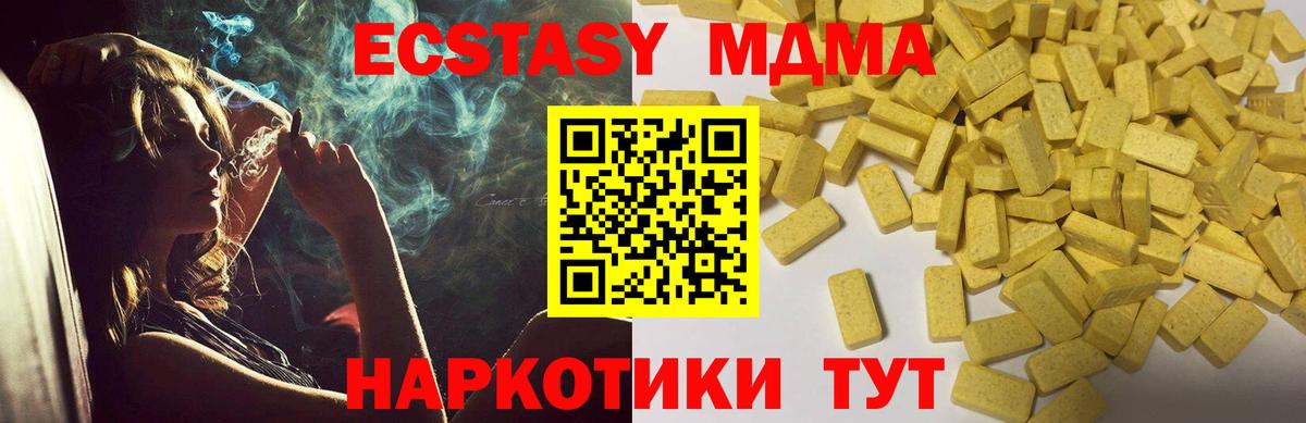 Мончегорск  Экстази  Ecstasy DUBAI  Вход с VPN  ЭКСТАЗИ MDMA 