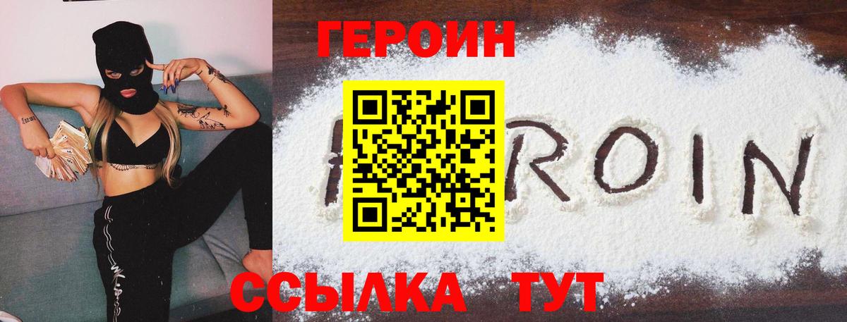 Мончегорск  Героин VHQ  Вход с VPN 