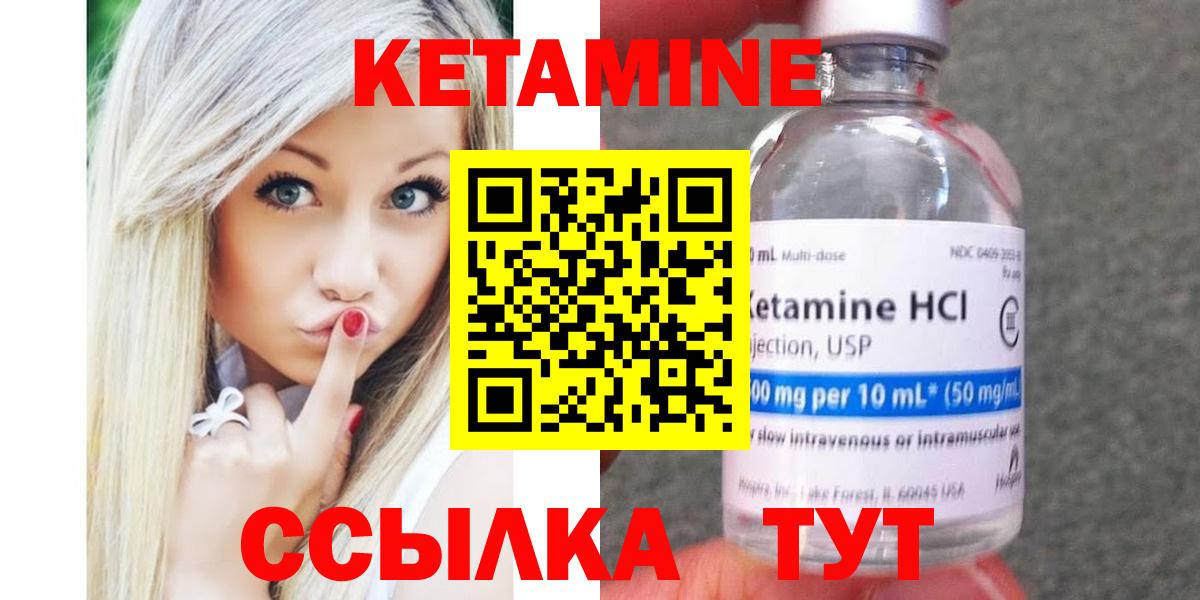 Кетамин ketamine  Кетамин VHQ  мега ссылка  Вход с VPN  Мончегорск 