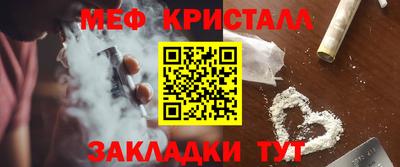 мефедрон Ставрополь
