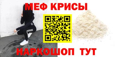 мефедрон Ставрополь