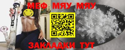 мефедрон Ставрополь