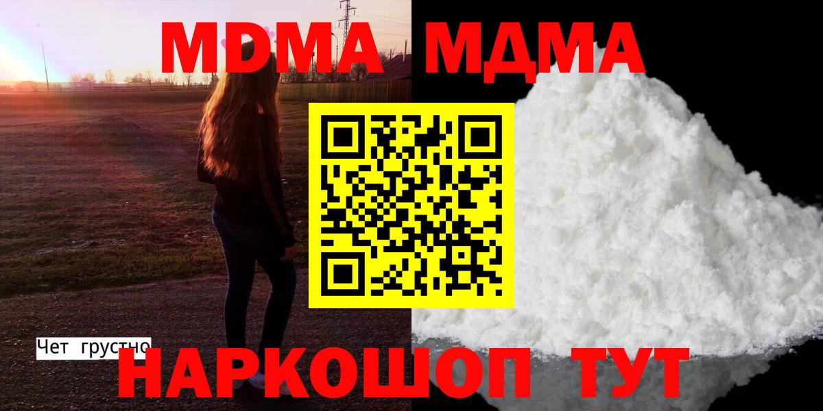 МДМА VHQ  МДМА VHQ  Мончегорск  Вход с VPN 