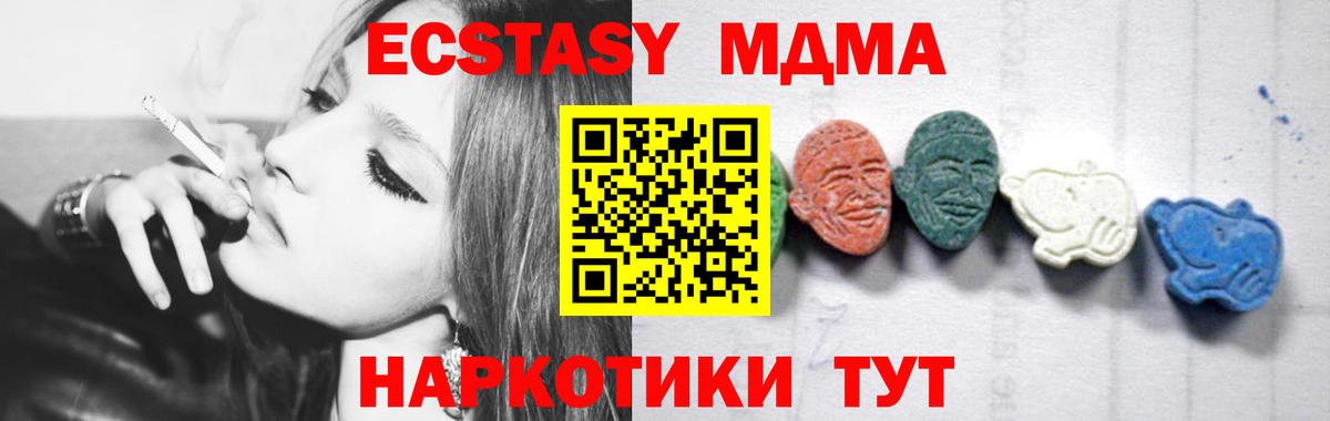 MDMA кристаллы Мончегорск