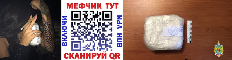 Меф мяу мяу Мончегорск