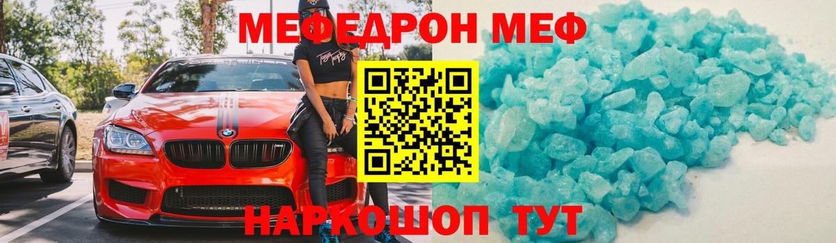 Мончегорск  Мефедрон  Вход с VPN  МЯУ-МЯУ 4 MMC 