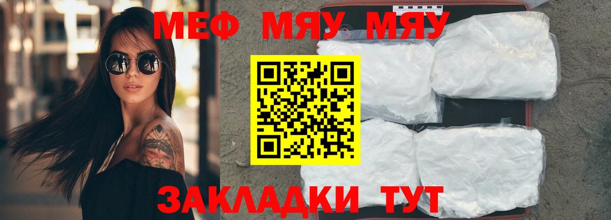 Меф кристаллы Мончегорск