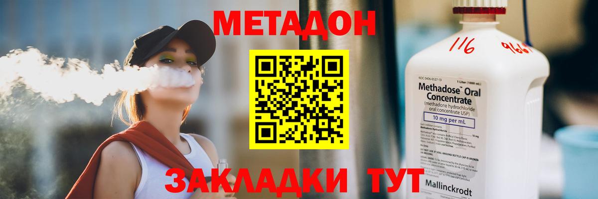 Мончегорск  МЕТАДОН белоснежный  Вход с VPN 