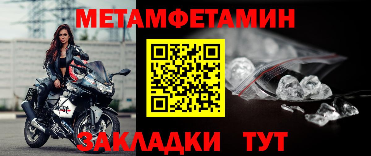 МЕТАМФЕТАМИН Methamphetamine Мончегорск