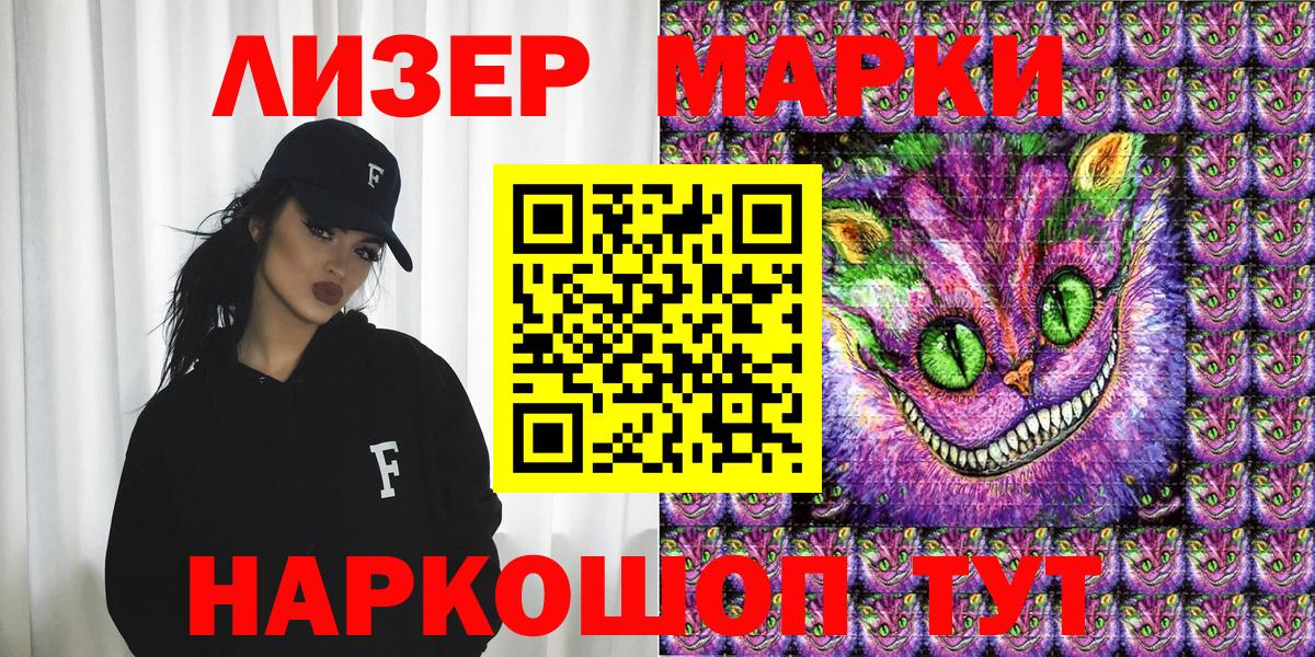 Марки N-bome 1500мкг Мончегорск