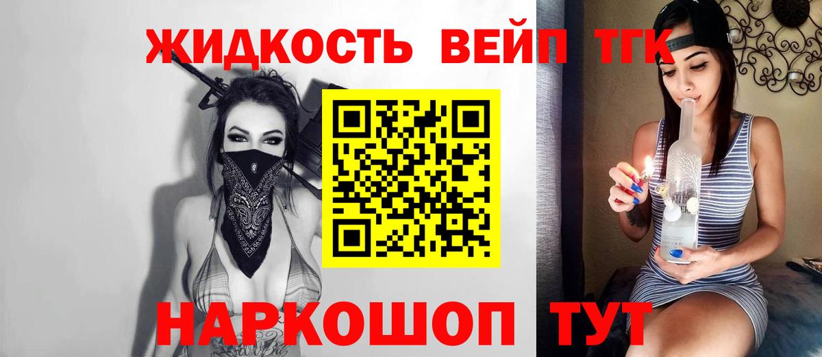 Дистиллят ТГК жижа  Дистиллят ТГК THC oil  Вход с VPN  Мончегорск 