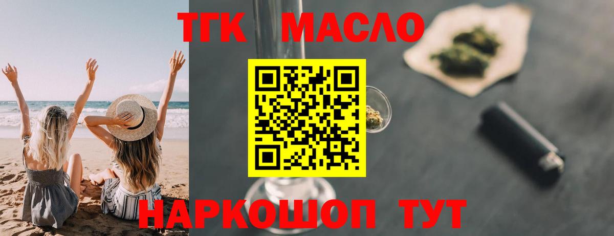ТГК жижа Мончегорск